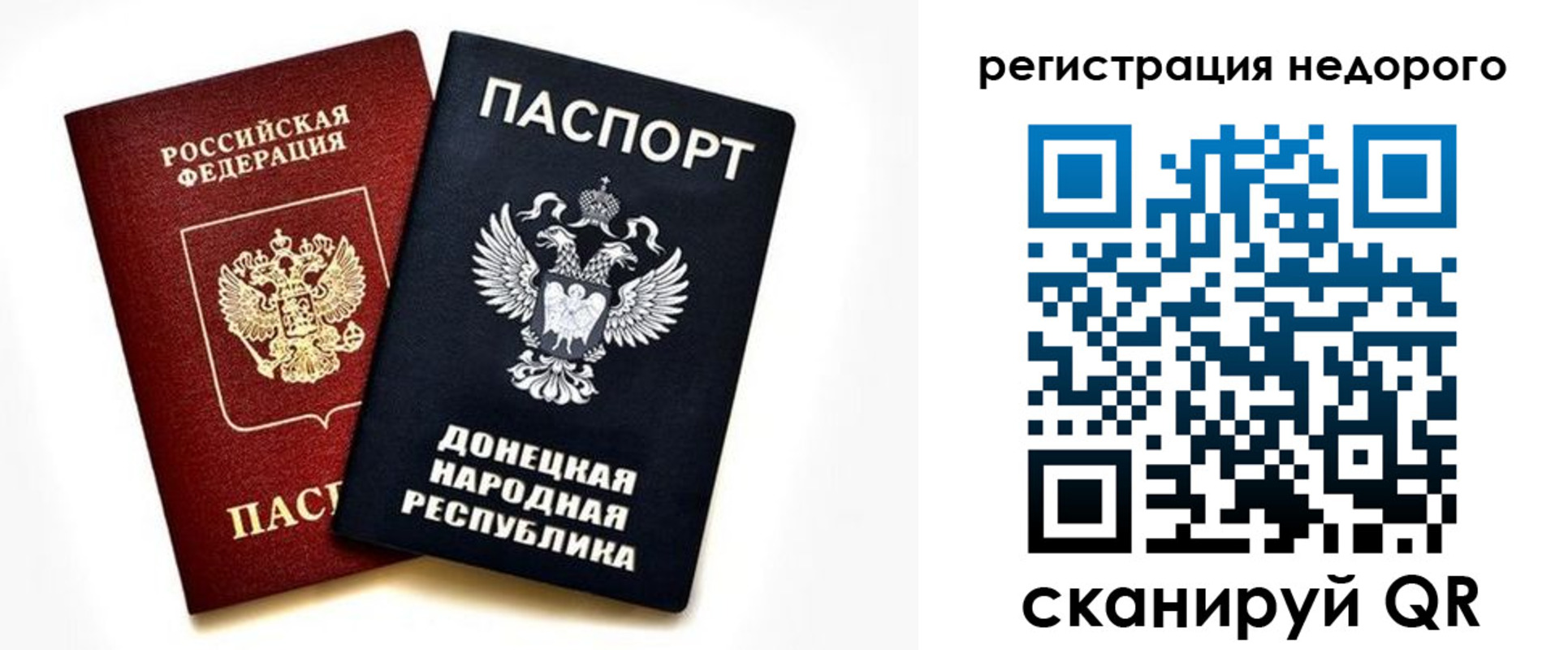 прописка для кредита в Котовске