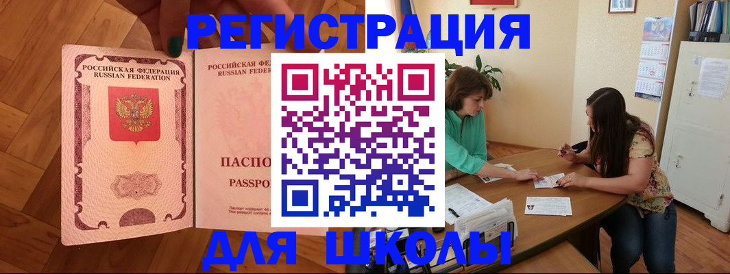 временная регистрация купить в Котовске