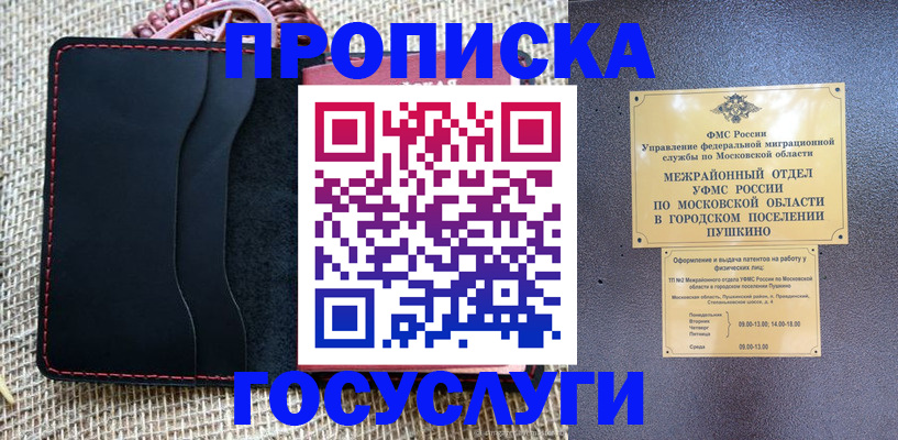 прописка для военкомата в Котовске