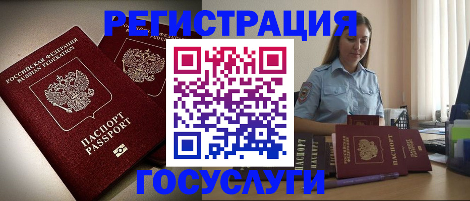 где прописаться в Котовске